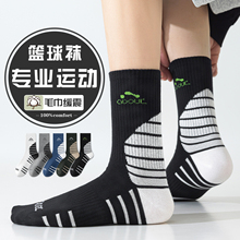 长袜子男款纯棉中筒夏季薄款防臭跑步马拉松羽毛球男士男童篮球袜