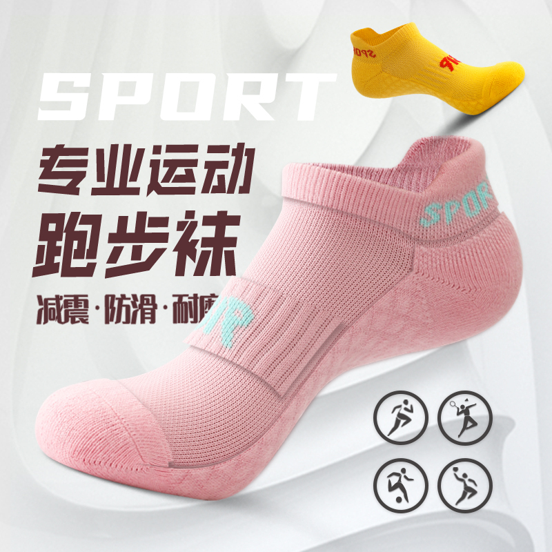 【免费试穿一双】毛巾底吸汗防臭