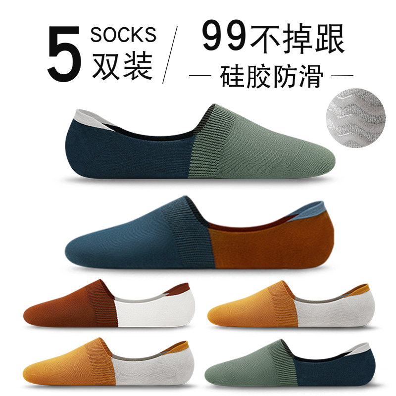 隐形船袜硅胶防滑夏季薄款