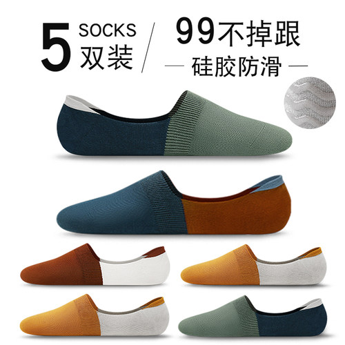 隐形船袜硅胶防滑夏季薄款