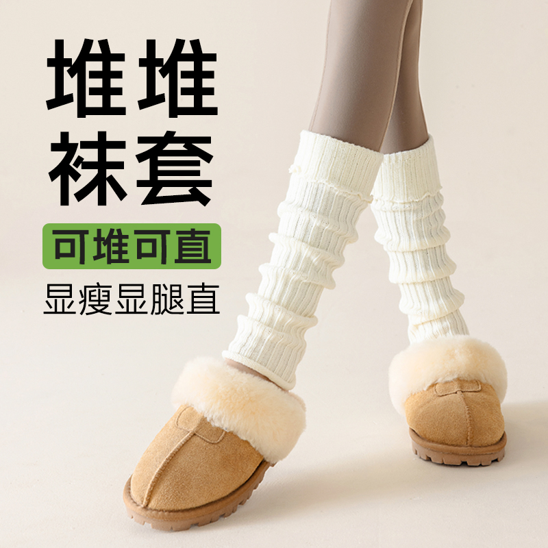 堆堆袜套秋冬2024新款显瘦大童袜