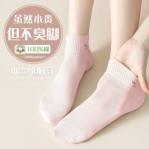 【网眼透气高品质】纯棉袜