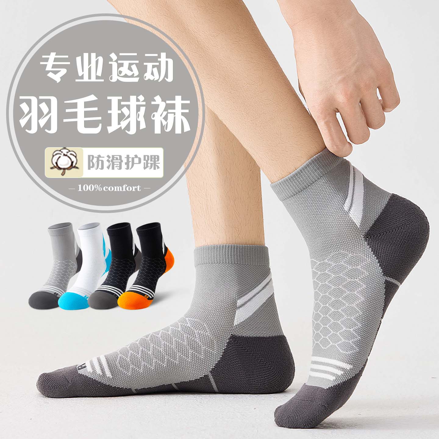虽然小贵！但是运动更舒适防滑