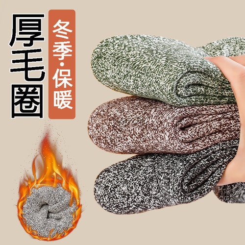 加绒加厚中筒袜免费试穿一双