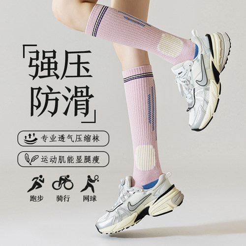 小贵!但是好穿肌能运动小腿袜
