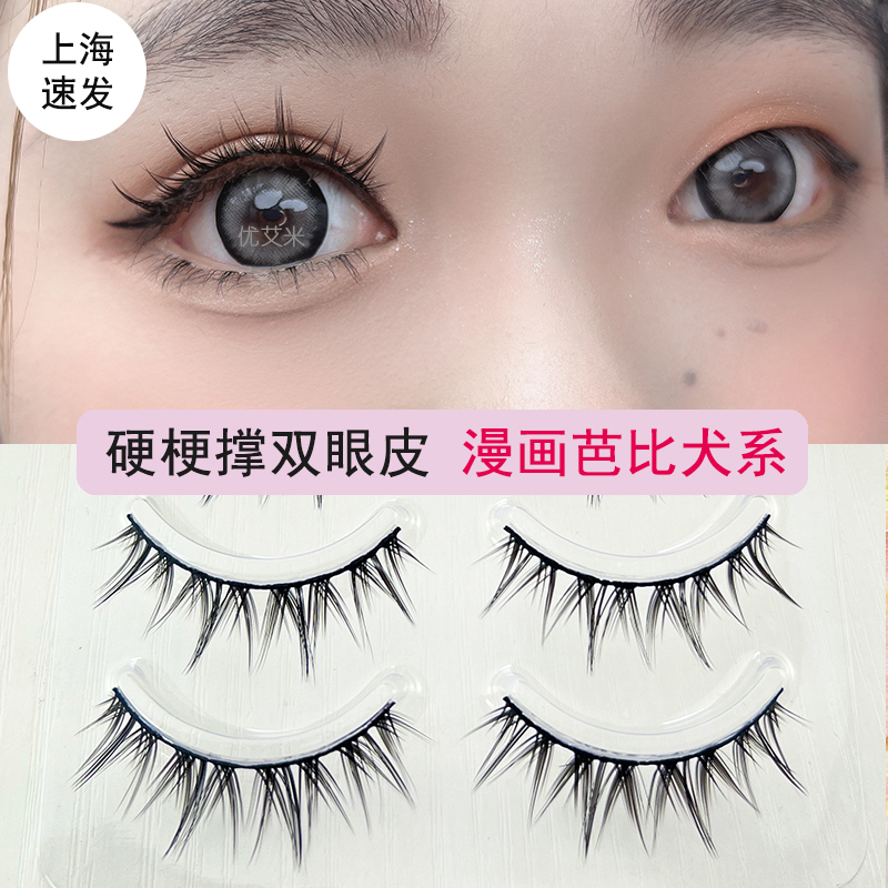 整条一片式硬梗假睫毛漫画眼犬系