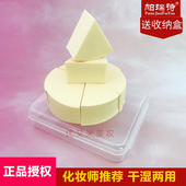 化妆师推荐 帕瑞诗粉扑干湿两用三角海绵粉底bb霜定妆专用中国精品