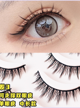 仙女毛芭比可爱萌妹簇状cos纤长浓密网红假睫毛女硬梗撑双眼皮A5#