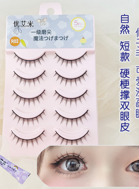 虞书欣同款A型仙子毛假睫毛女短款自然硬梗可撑双眼皮一片式R02