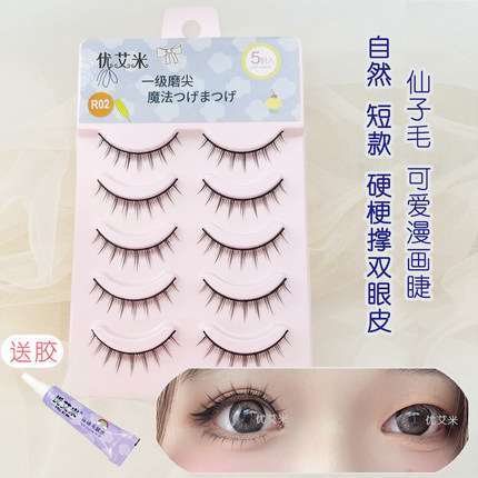 虞书欣同款A型仙子毛假睫毛女短款自然硬梗可撑双眼皮一片式R02