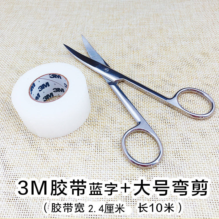 一刀成型大号弯剪刀 剪双眼皮胶带 美目贴剪 好质量大号修眉剪
