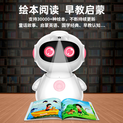 儿童智能机器人玩具对话早教机故事学习机ai语音可读绘本小学初中