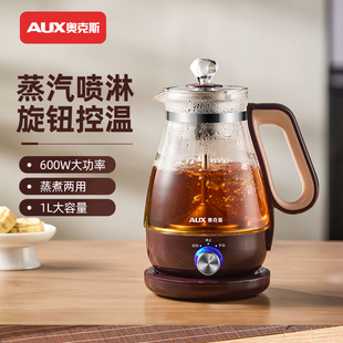 奥克斯煮茶器家用围炉煮茶壶喷淋式 电茶炉蒸茶器养生壶办公室蒸汽