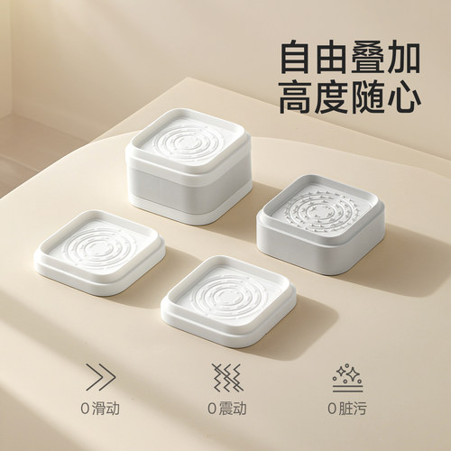 柔韧橡胶，减震降噪，可自由叠加