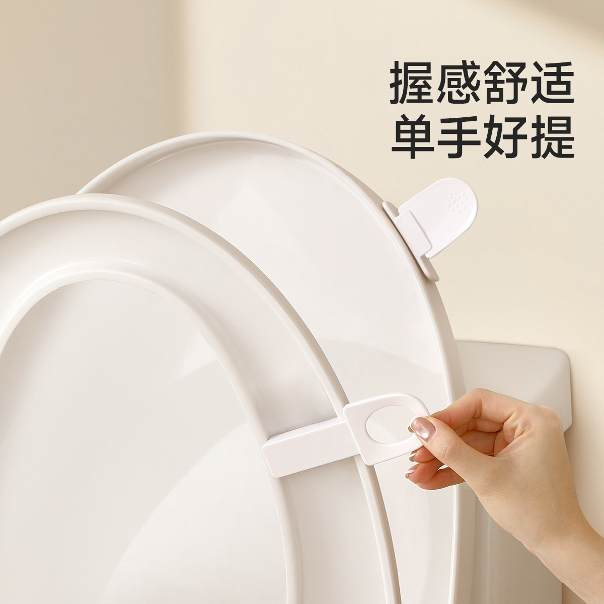 马桶提盖器，自带背胶免打孔图片