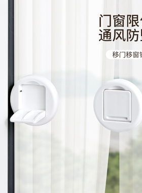 移门移窗专用锁免打孔防开门锁衣柜滑门窗户平移限位器儿童安全锁
