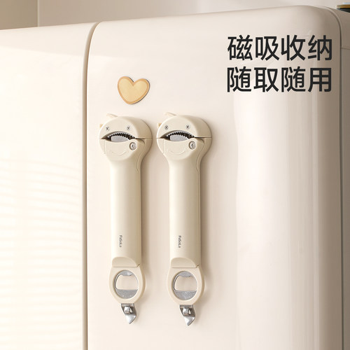 多功能开罐器，可做磁吸冰箱贴