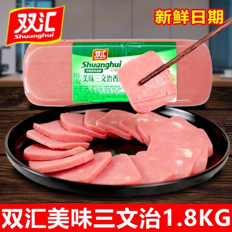 双汇美味三文治香肠1.8kg麻辣烫方腿寿司炒菜商用午餐肉火腿肠