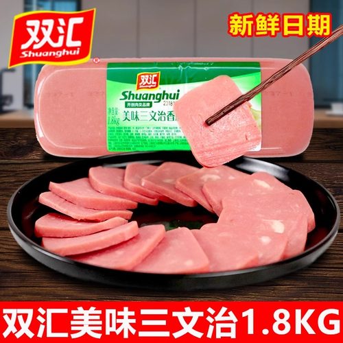 双汇美味三文治香肠1.8kg