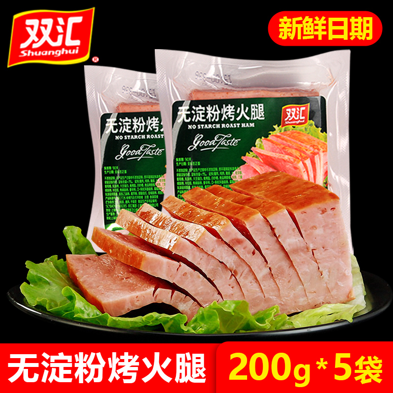 双汇无淀粉225g火腿肠香肠披萨