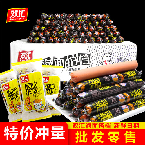 双汇泡面拍档香肠火腿肠