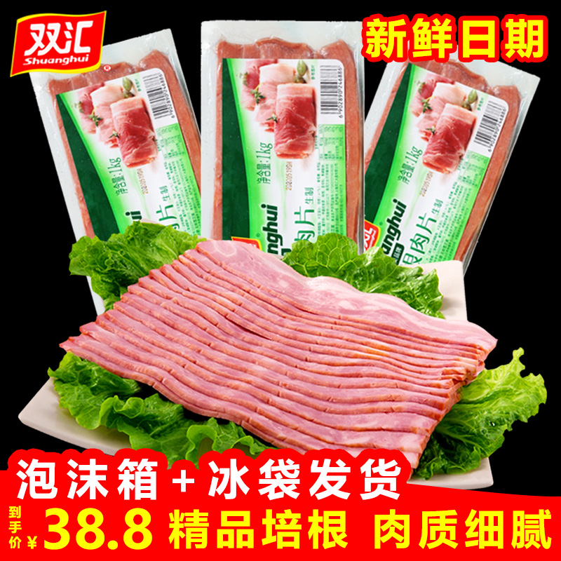 双汇培根早餐披萨烘焙商用肉片