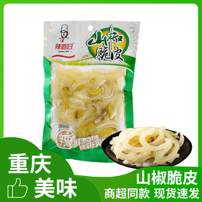 辣媳妇山椒猪皮泡椒脆皮肉皮冻开袋即食酸辣重庆风味特产休闲零食