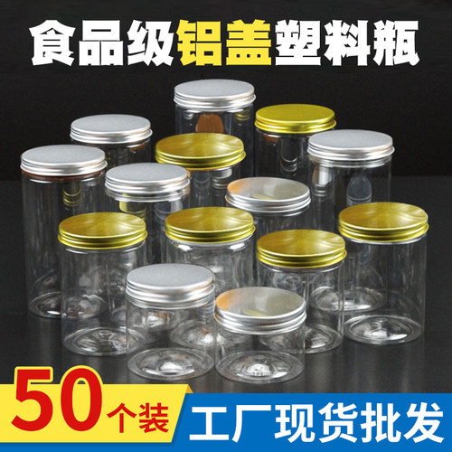 防潮蜂蜜饼干塑料瓶食品级大容量