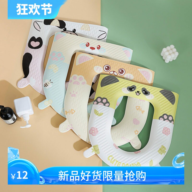 包邮四季马桶垫EVA加厚可水洗马桶圈坐垫粘贴式坐便垫耐脏家用