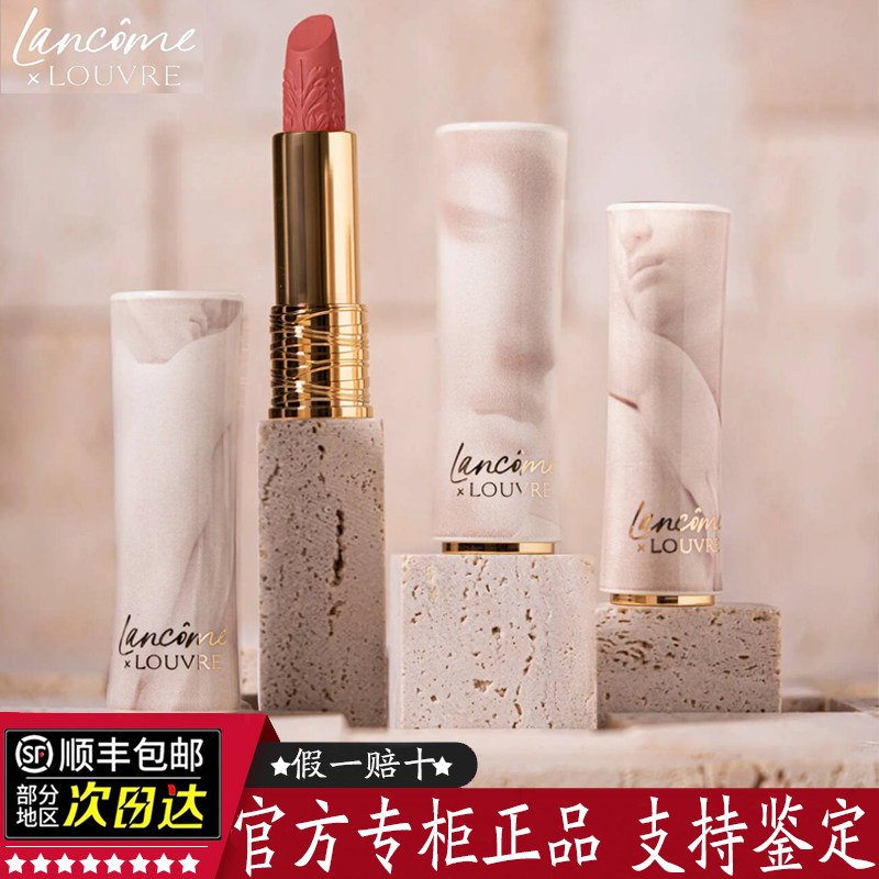lancome/兰蔻 2023圣诞限定卢浮宫联名口红棋盘格218七夕碟吻200