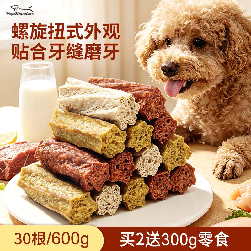 狗狗零食磨牙棒泰迪比熊幼小型犬中大型犬宠物洁齿骨头雪纳瑞专用