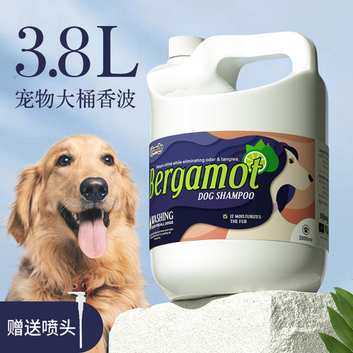 威济宠物沐浴露大桶3.8L狗狗通用洗澡用品宠物店专用香波浴液马犬