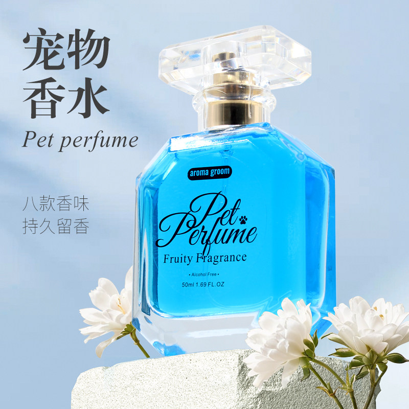 威济 宠物香水猫咪狗狗留香专用泰迪博美金毛法斗雪纳瑞喷雾