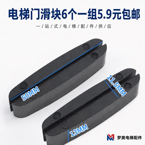 电梯门滑块适用奥的斯电梯