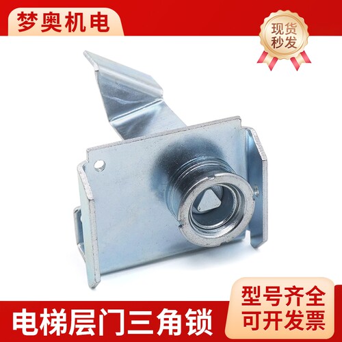 适用蒂森电梯层门三角锁机械锁