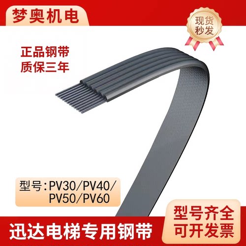电梯钢带三年质保现货顺丰秒发
