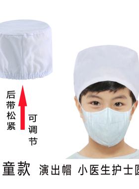 儿童演出活动医生小男孩小女孩