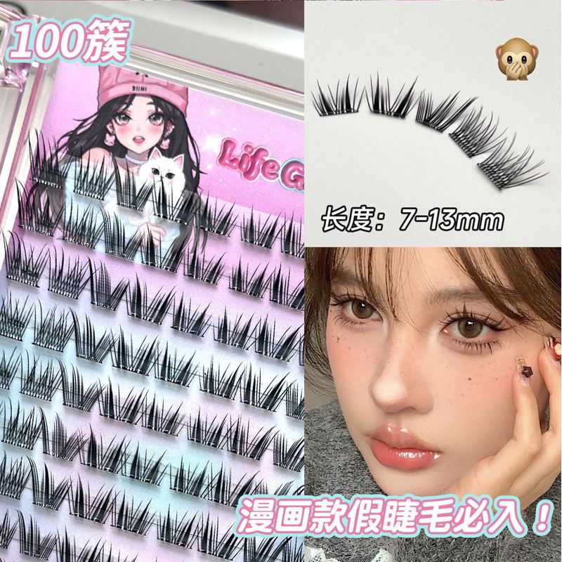 Life Girls芭比婴儿弯漫画免胶假睫毛doll感新手簇嫁接仙女单眼皮