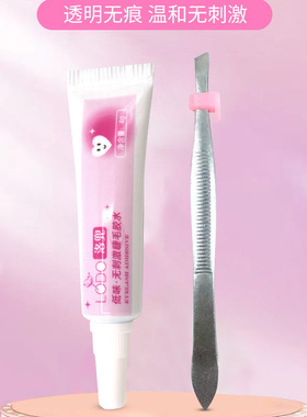 LODO洛兜假睫毛胶水镊子套装速干持久无痕嫁接防水牢固眼睫毛胶水