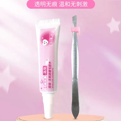 LODO洛兜假睫毛胶水镊子套装速干持久无痕嫁接防水牢固眼睫毛胶水