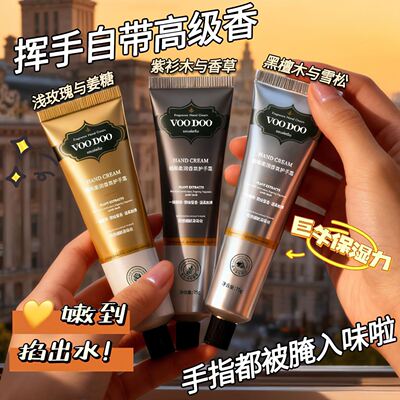 VOODOO护手霜v00d00紧致清爽护肤品舒缓水感清透柔滑舒润柔肤正品