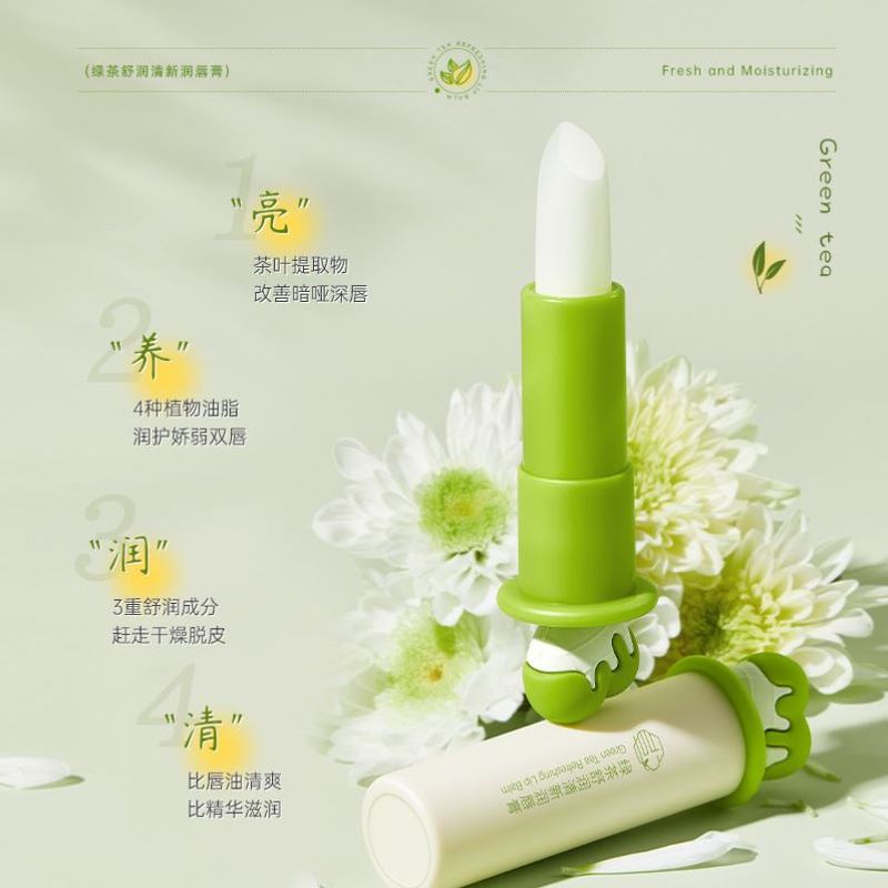 氧诗恋绿茶舒润清新润唇膏嘟嘟唇小红书淡化唇色保湿滋润送闺蜜