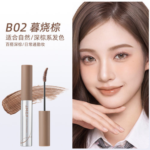 jmcy眉笔染眉膏健美创研根根分明女野生雾眉耐水汗正品平价自然