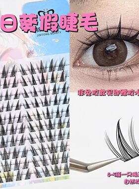锦瞳美妆免胶向日葵假睫毛日常百搭九九灵动轻薄漫画纤长自然仿真