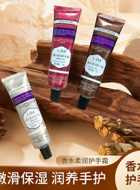 L-DA香水柔润护手霜滋润保湿补水手膜秋冬防冻香氛lda护手霜正品