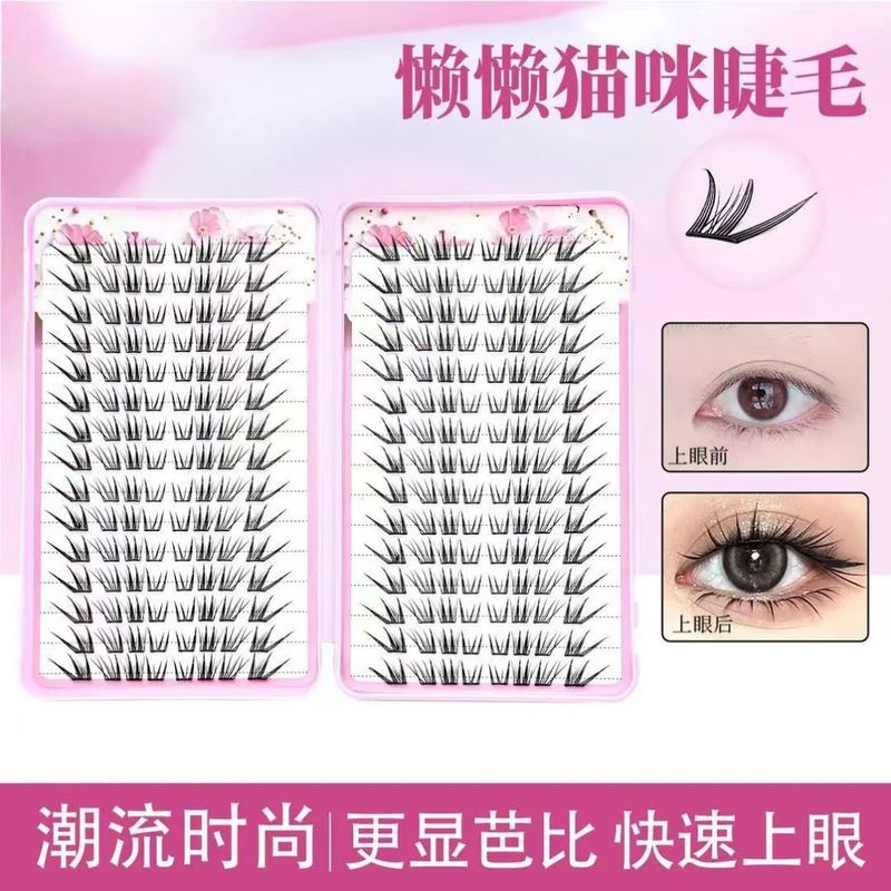 【小薄片】大容量懒懒猫咪假睫毛柔软时初学者新潮流单簇卷翘睫毛