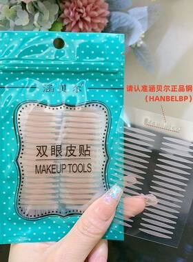 涵贝尔双眼皮贴玫瑰哑光蕾丝隐形韩贝尔涵贝尔韩贝儿涵贝儿肿眼