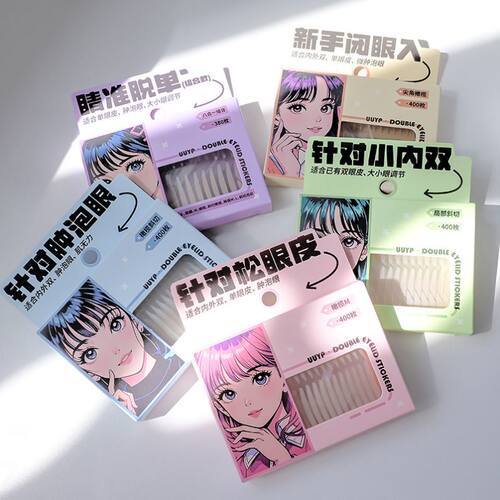 悠悠一品UUYP蕾丝无痕双眼皮贴防水防汗肿眼泡化妆师专用美目贴