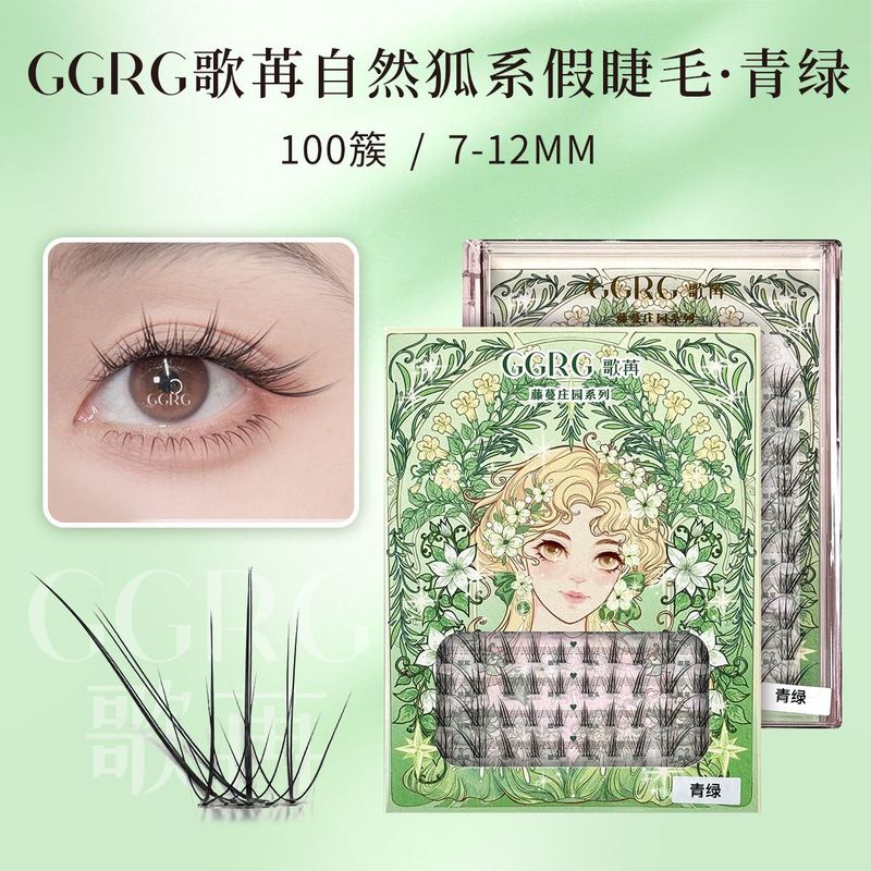 GGRG歌苒假睫毛青绿浅尾狐假睫毛淡颜黑茶棕狐系斜飞假睫毛上睫毛