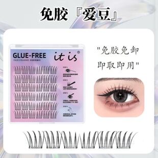 itis免胶款爱豆ace假睫毛韩系女团爱豆同根根分明9mm日常自然仿真